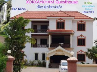 Xokxaykham Hotel Koun Kham ภายนอก รูปภาพ